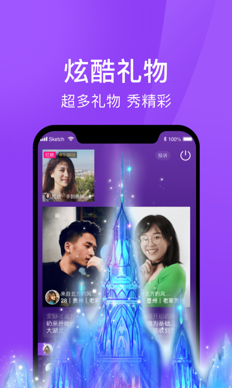 遇婚app图3
