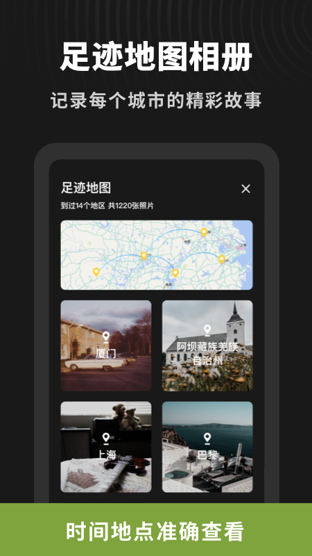 简单相册app图3