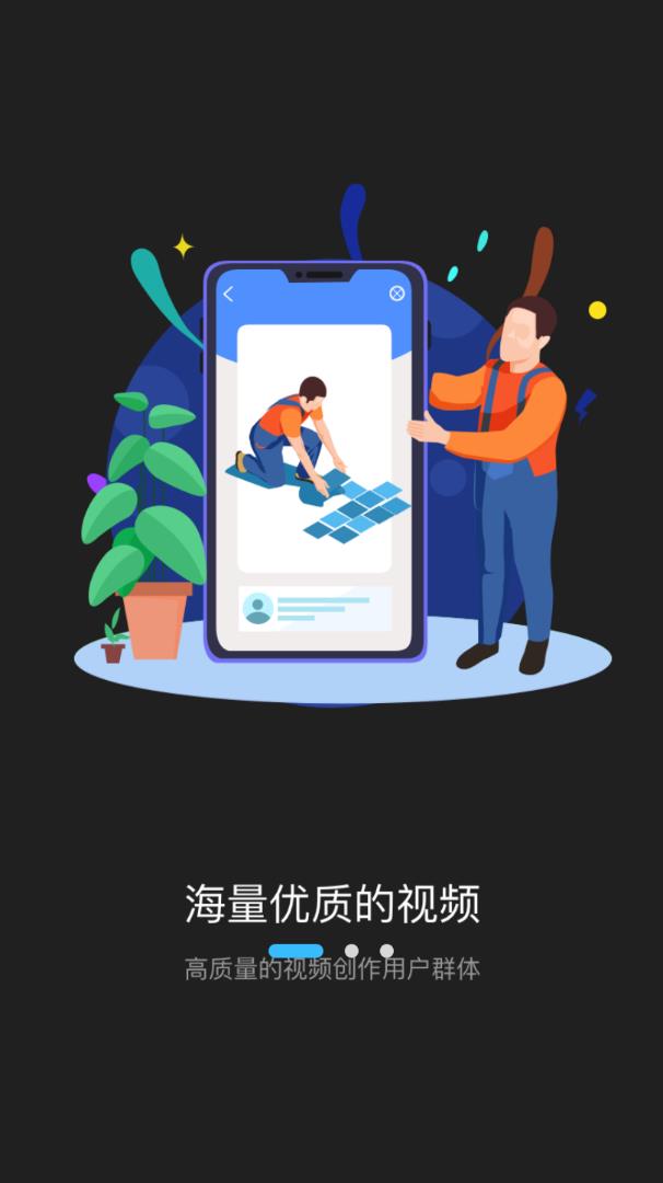 型拍app手机版图1