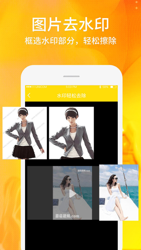 视频照片编辑去水印APP最新版图2