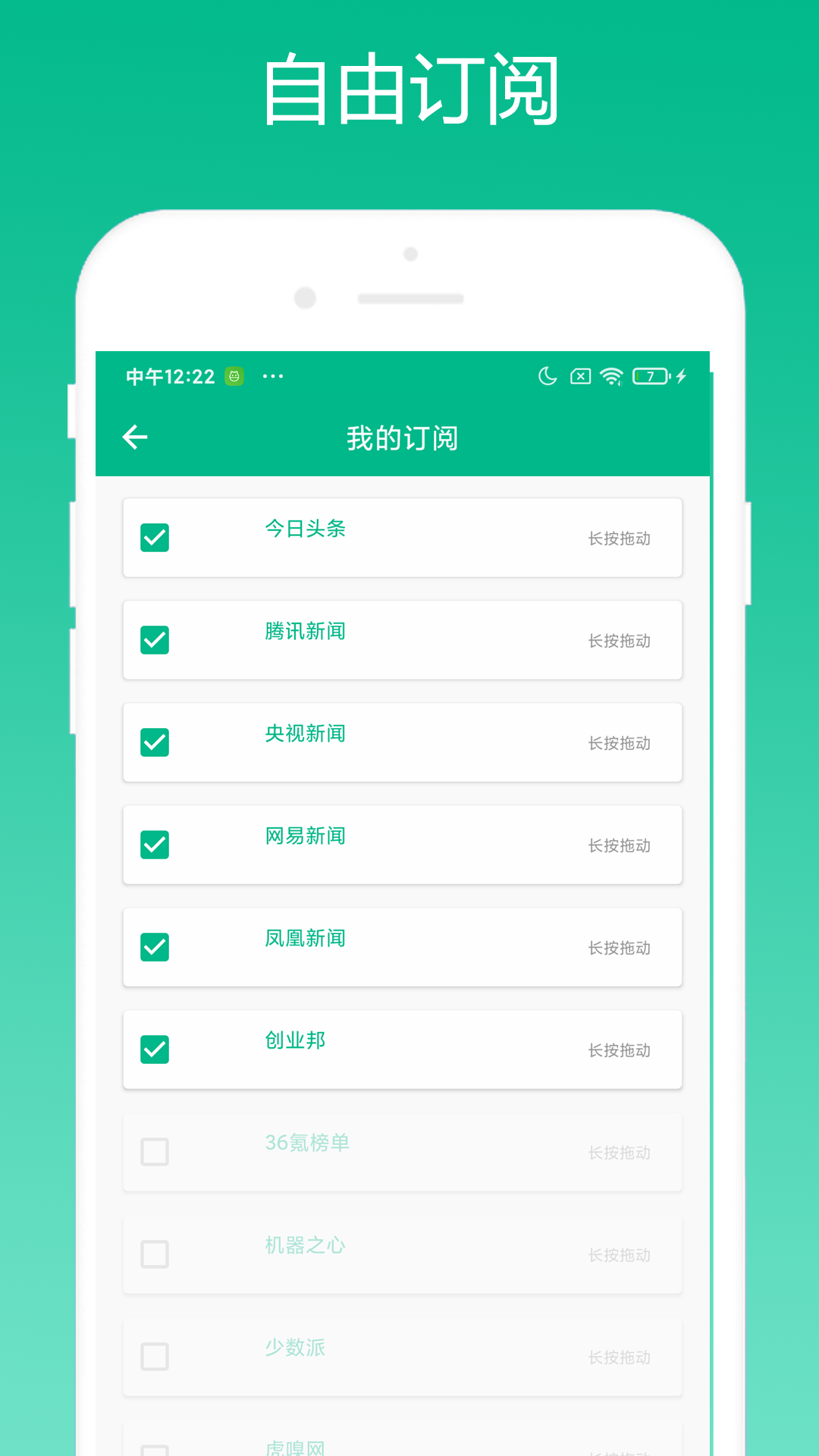 小奕今日排行app图片1