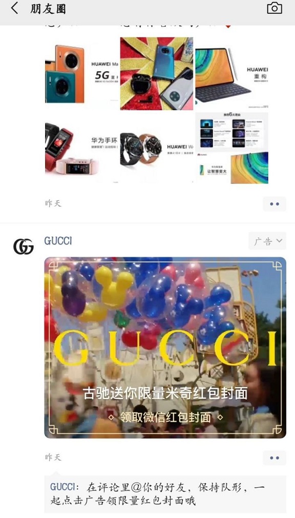 gucci红包封面怎么无限抽？gucci红包封面序列号最新大全图片9