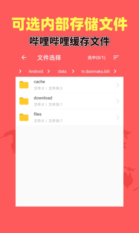 秒转M4S app官网版图1