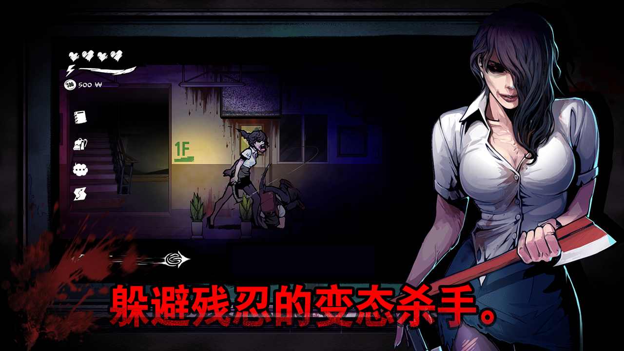 逃离噩梦教室游戏图1
