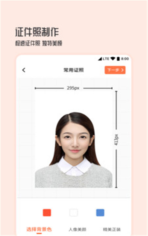 图片编辑抠图王最新版图片1