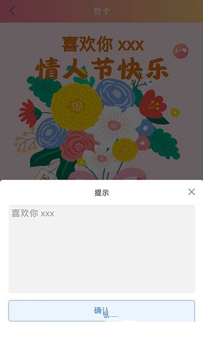 简客贺卡app官方版图3