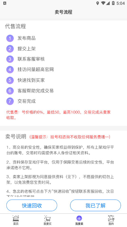 戏仔APP图3