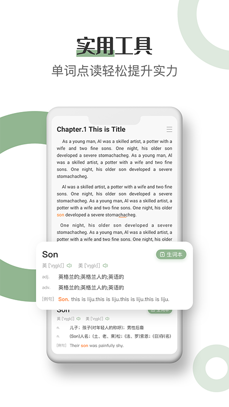 英语看书app图片2