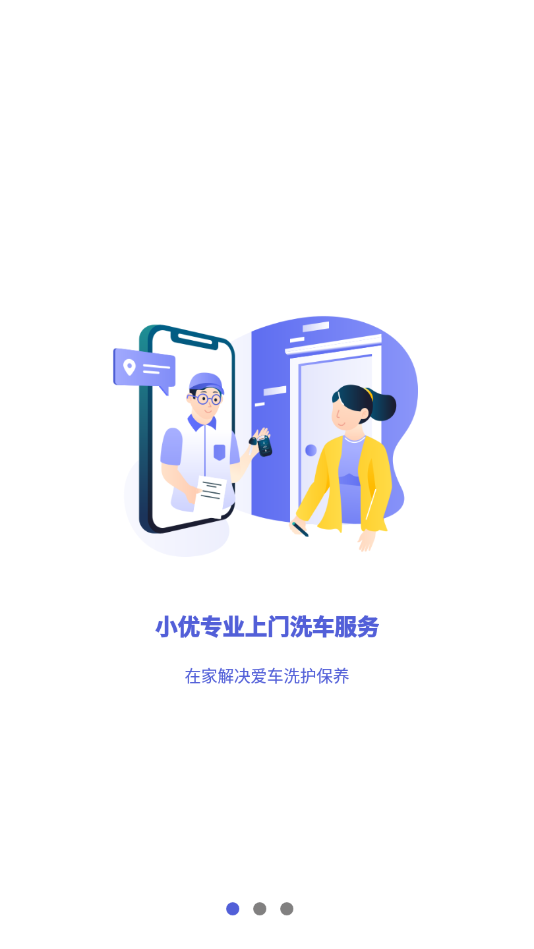 优小优养车app图片1