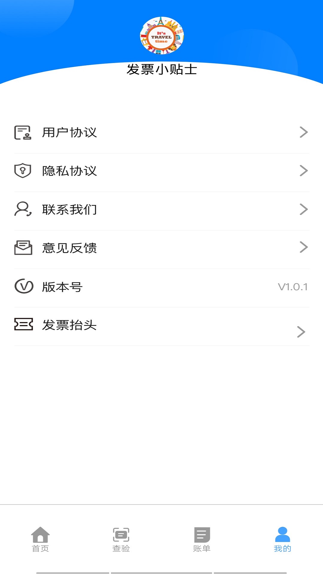 智能财务助手app手机版图2