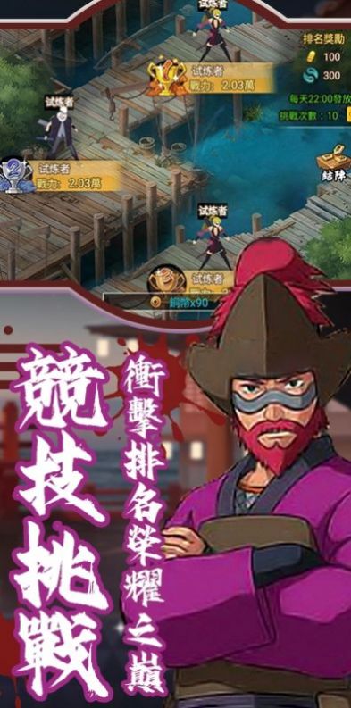妖怪遁传忍者玉慧巴比伦图片2