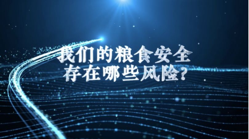 我说国家安全直播2021完整版回放图2