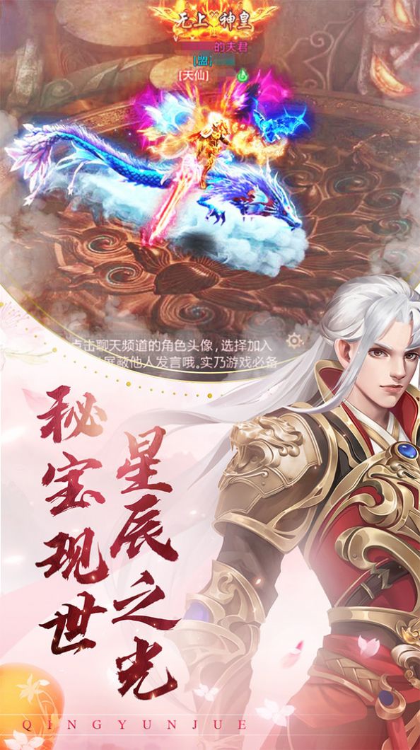 万魂不灭手游官网版图1