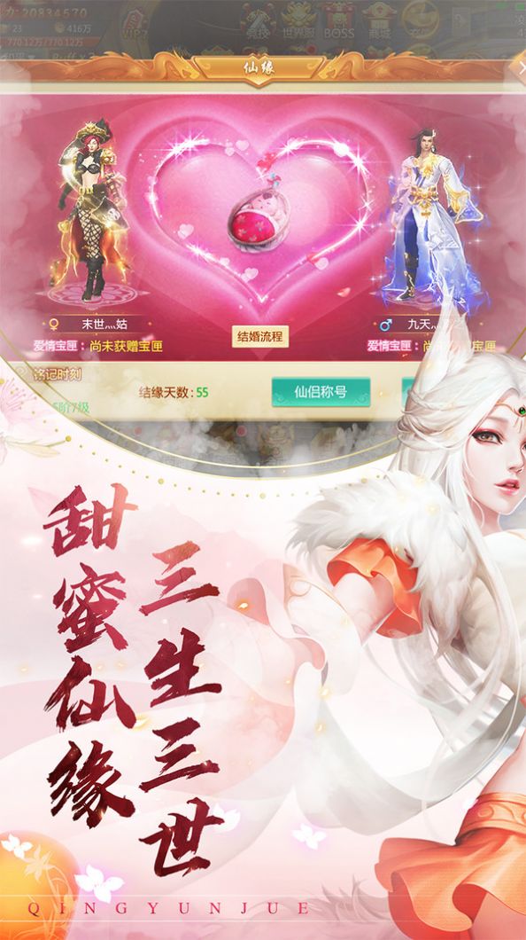万魂不灭手游官网版图3