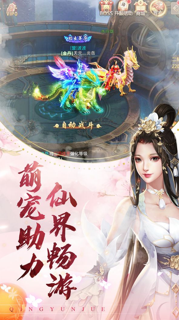 万魂不灭手游官网版图2