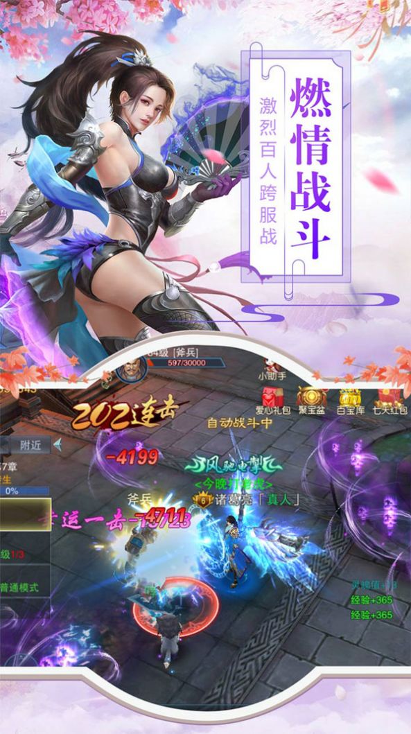 仙魔道之怒官网版图2