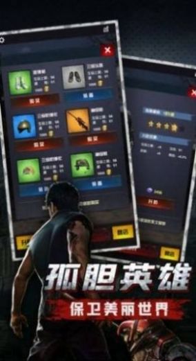 幸存危机手游官方版图3