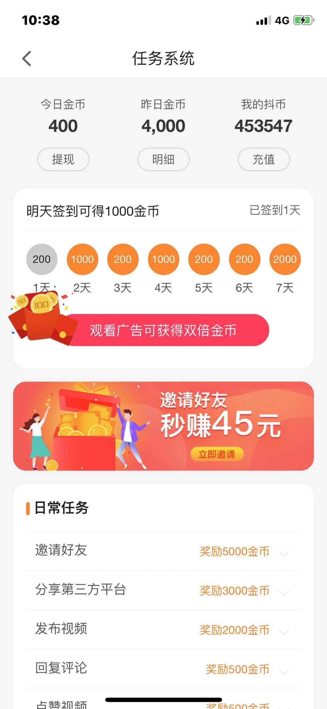 抖闻短视频app官网版图1