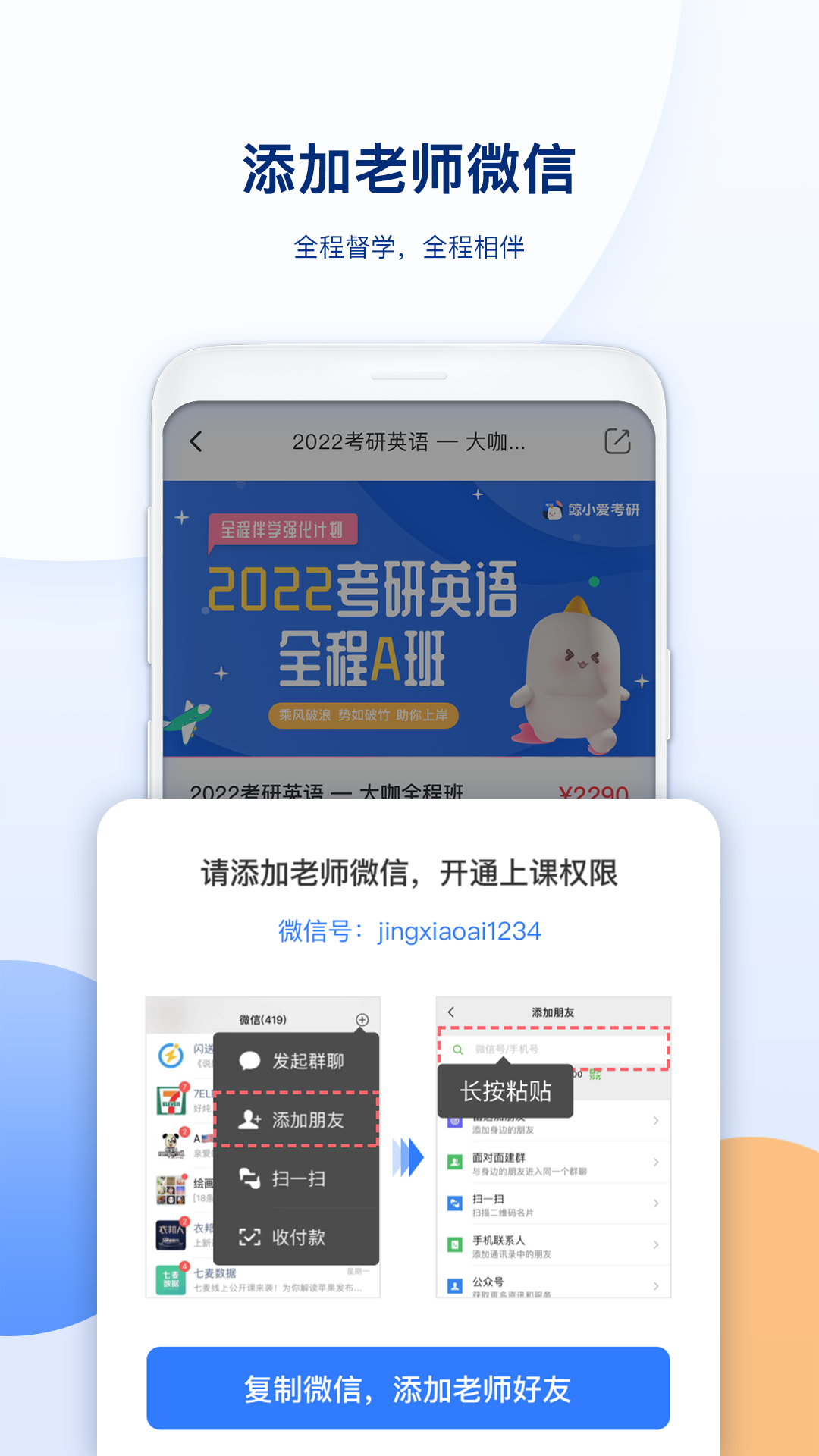 鲸小爱考研app图片1