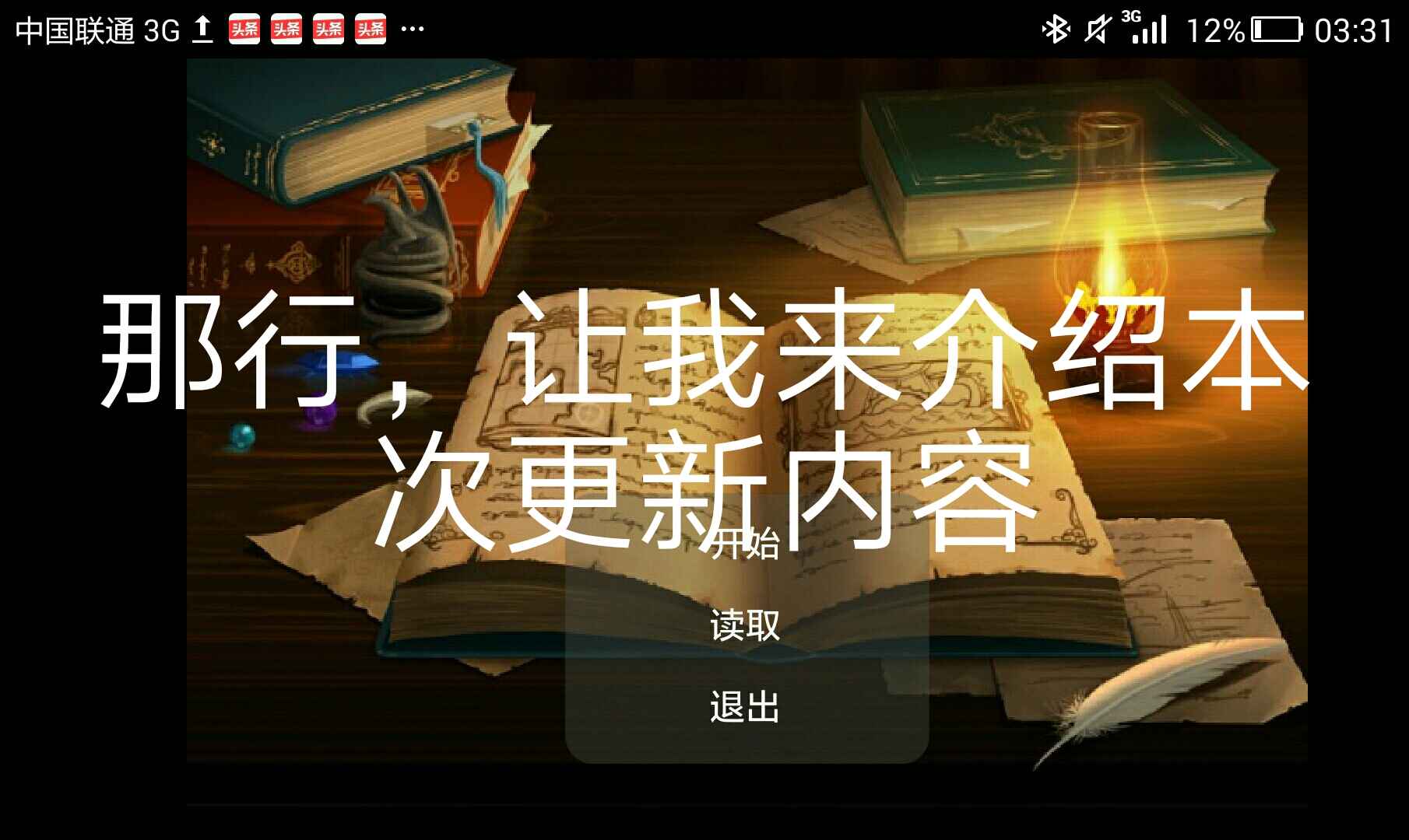 永远再见2游戏安卓版图1