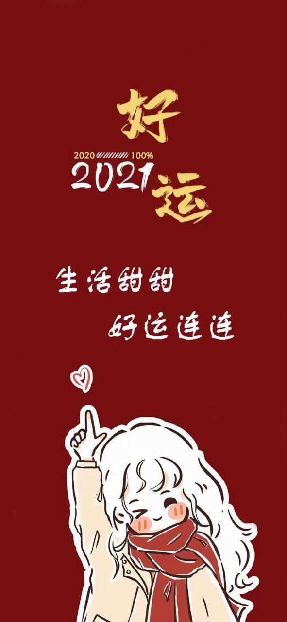 2021年除夕祝福语图片表情包分享图3