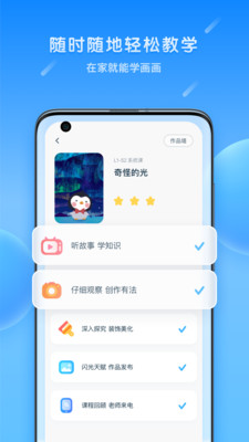 乐胖胖美术app手机版图3