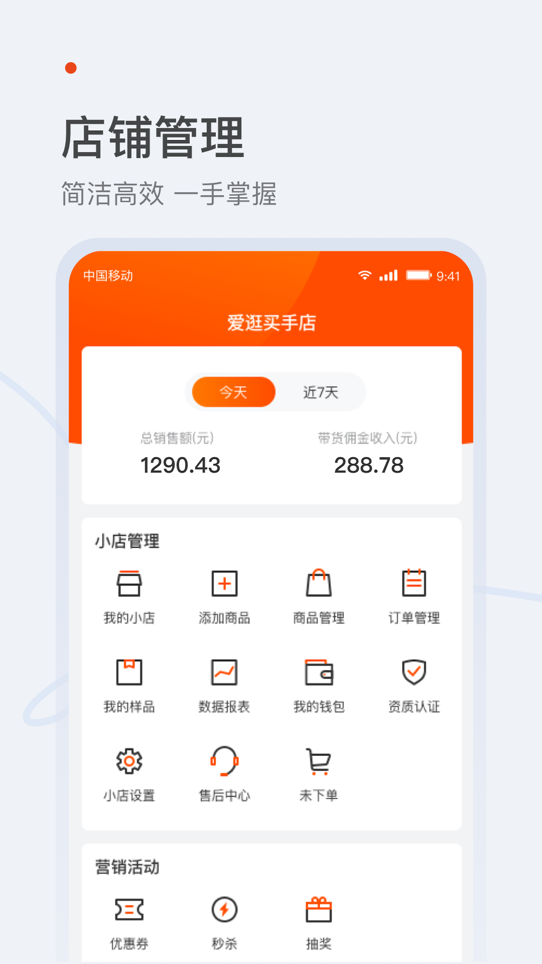 爱逛买手店app官方版图1