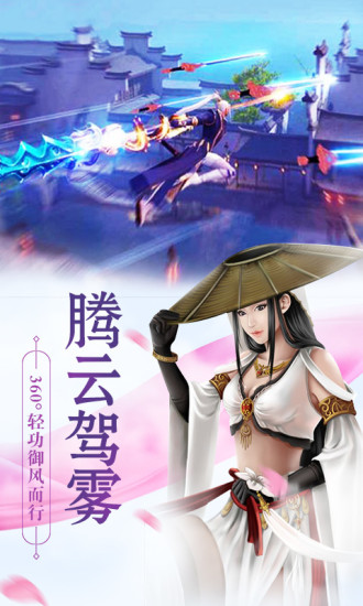 尘缘一念逍遥手游官网正式版图1
