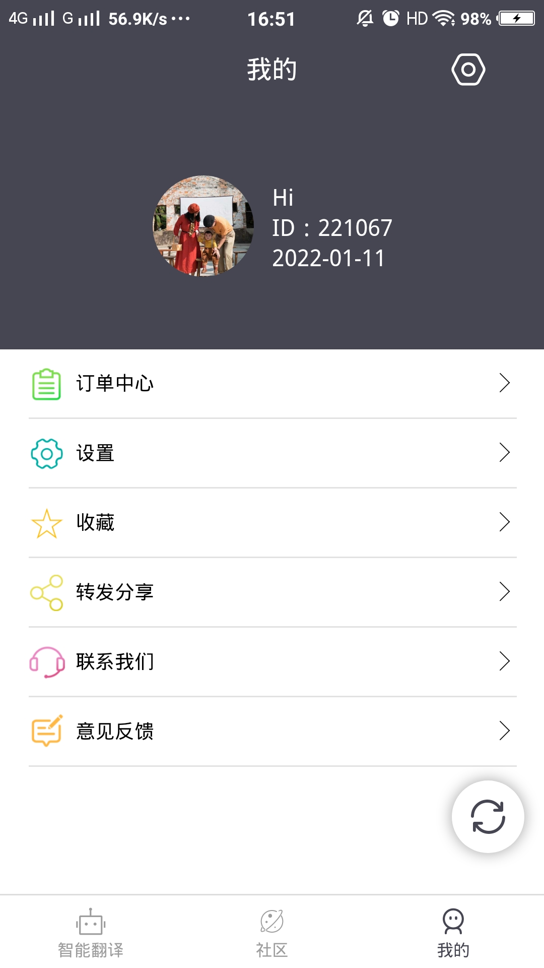 壮文翻译通app图片1