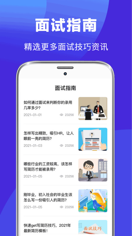 最美简历制作APP图2