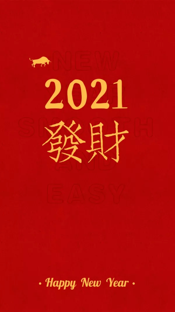 2021春节贺卡图片大全图片1