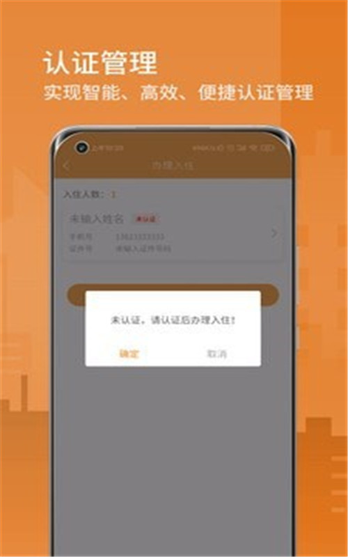 网寓app图1