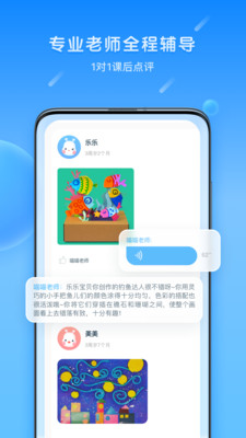 乐胖胖美术app图片1