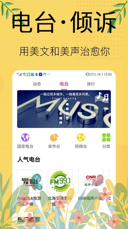 免费听书宝app图3