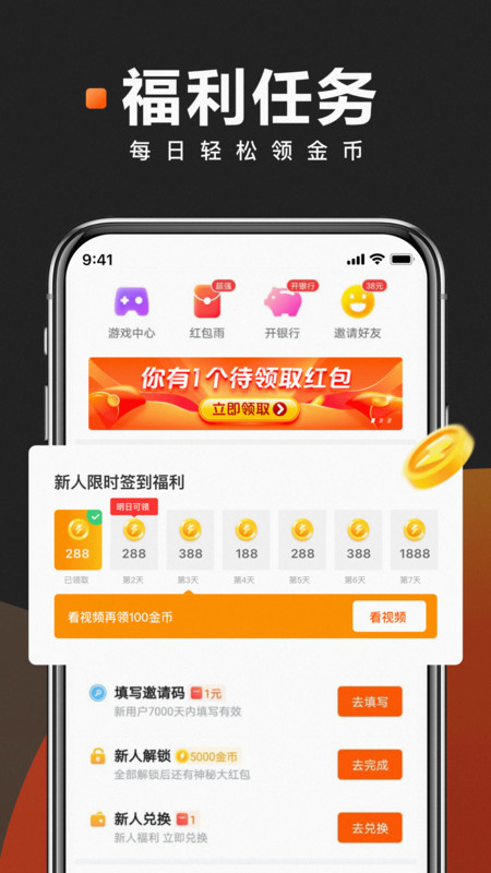 快看点app图片1