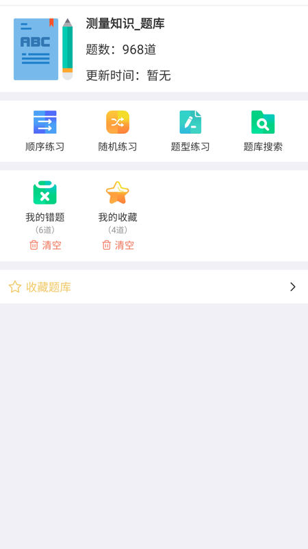 咦车位app手机版图3