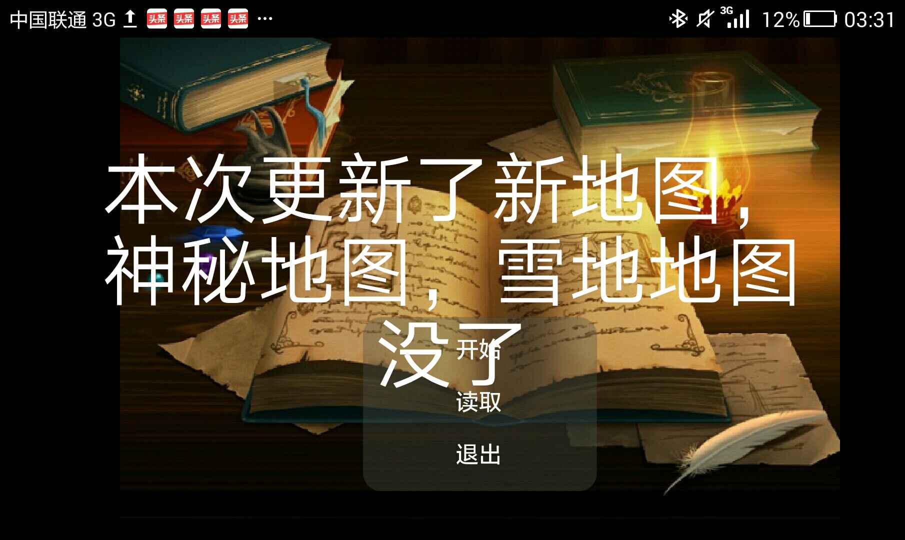 永远再见2游戏安卓版图2