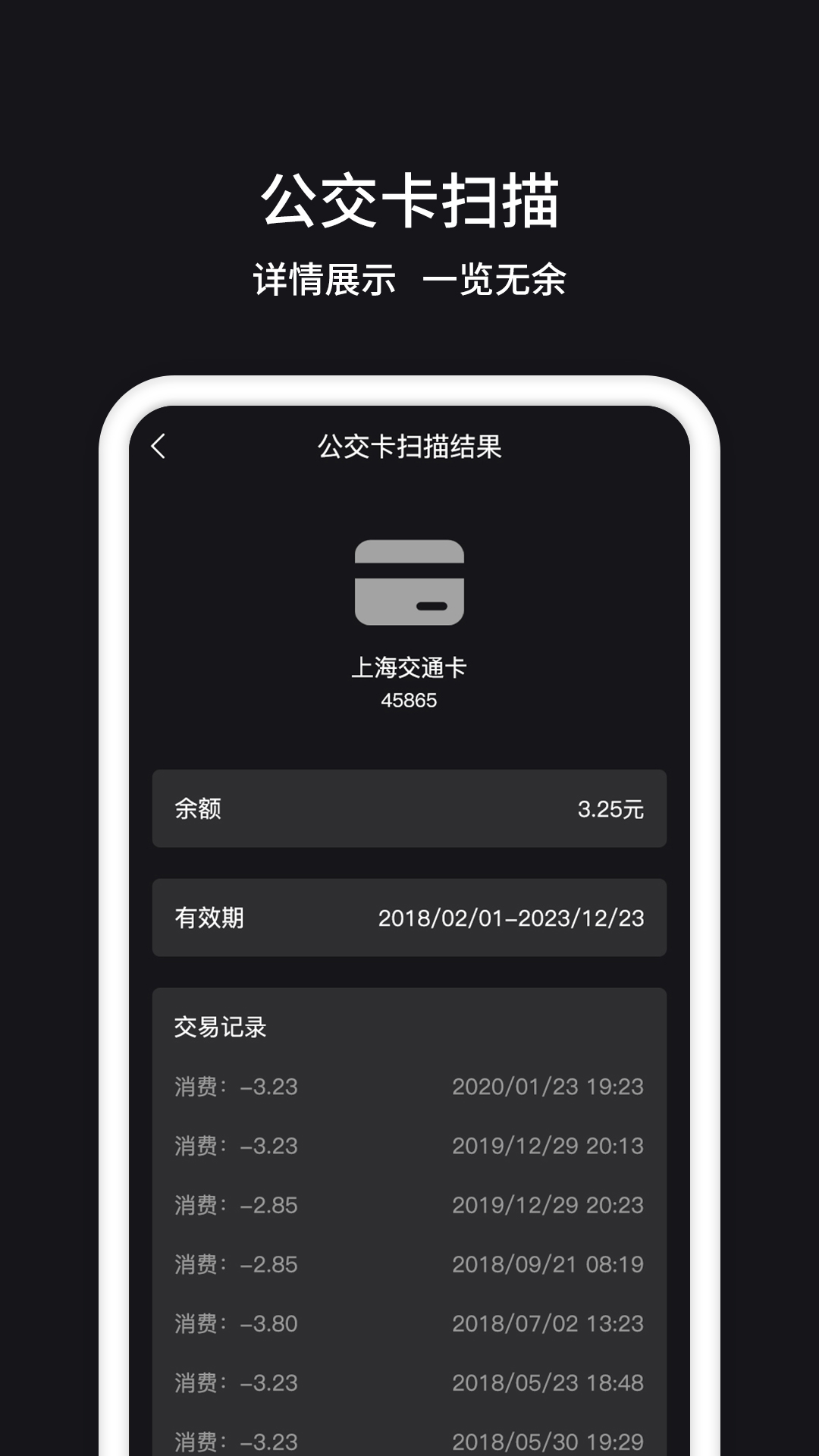 NFC管家app官方版图2