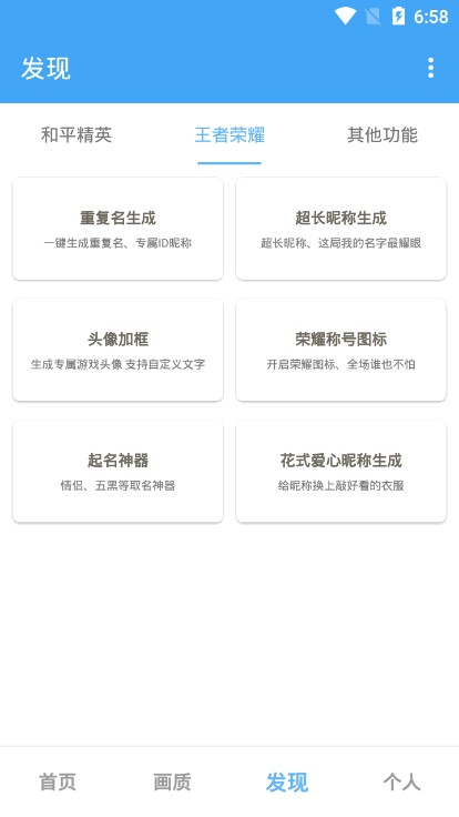 唯梦工具箱最新答案图3