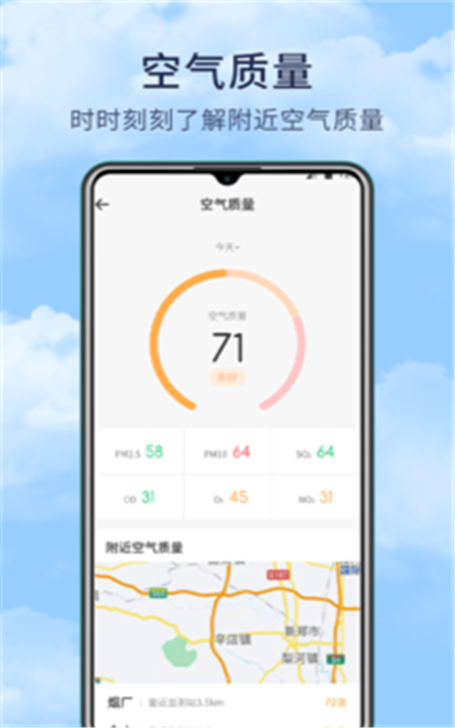 博肖天气预报APP最新版图2