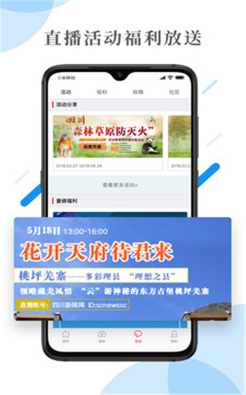 首屏新闻app图片1