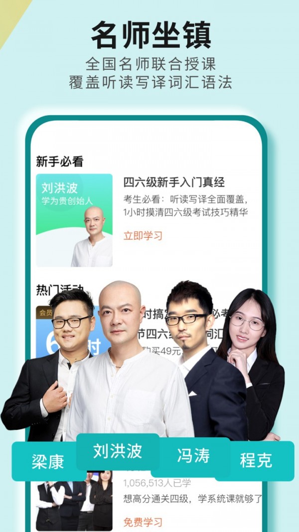 学为贵考研英语APP图1