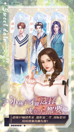 下一站天后游戏图3