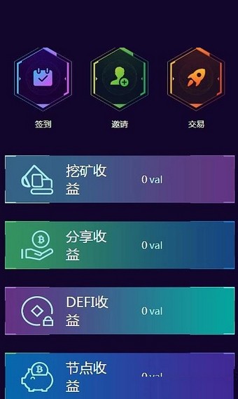 Vswap挖矿app官方版图2