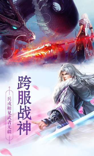 尘缘一念逍遥手游官网正式版图3
