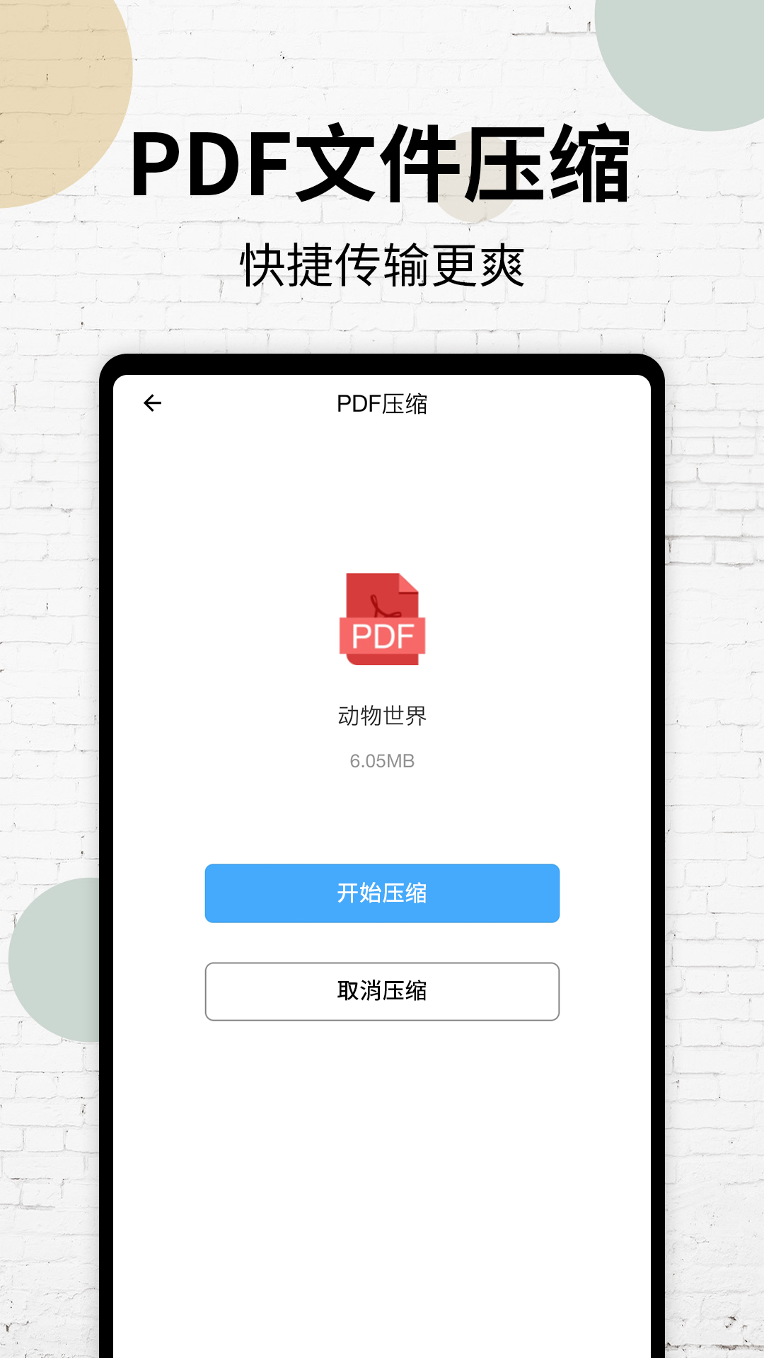 挺牛PDF阅读器app图片1