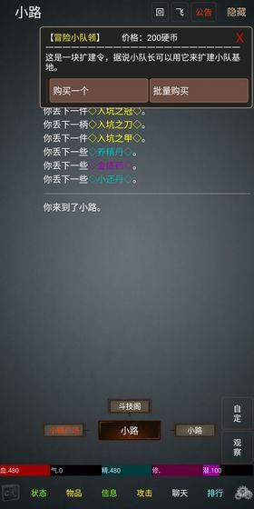 幻想世界mud游戏安卓版图2