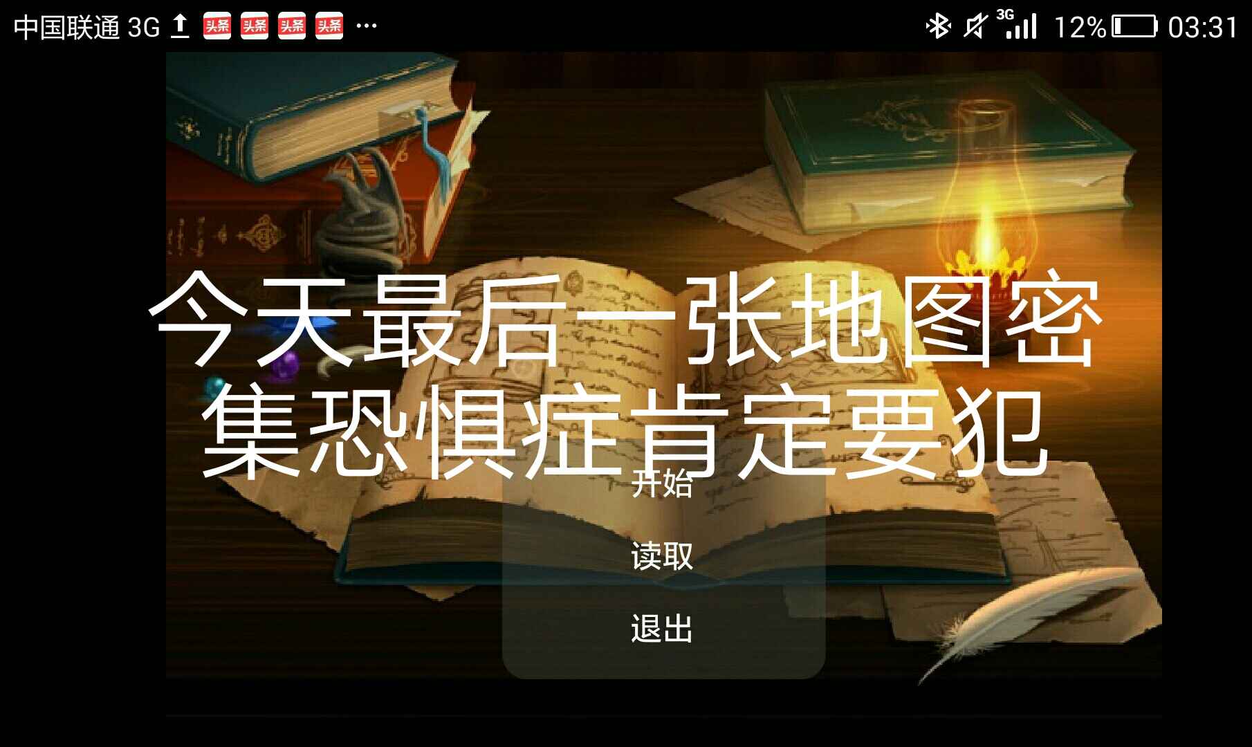 永远再见2游戏安卓版图3