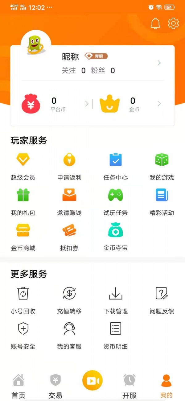 指环手游app图3