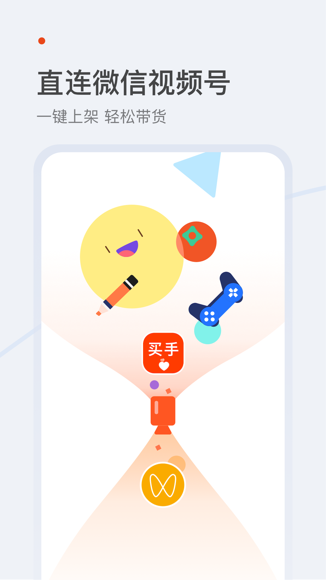 爱逛买手店app官方版图2